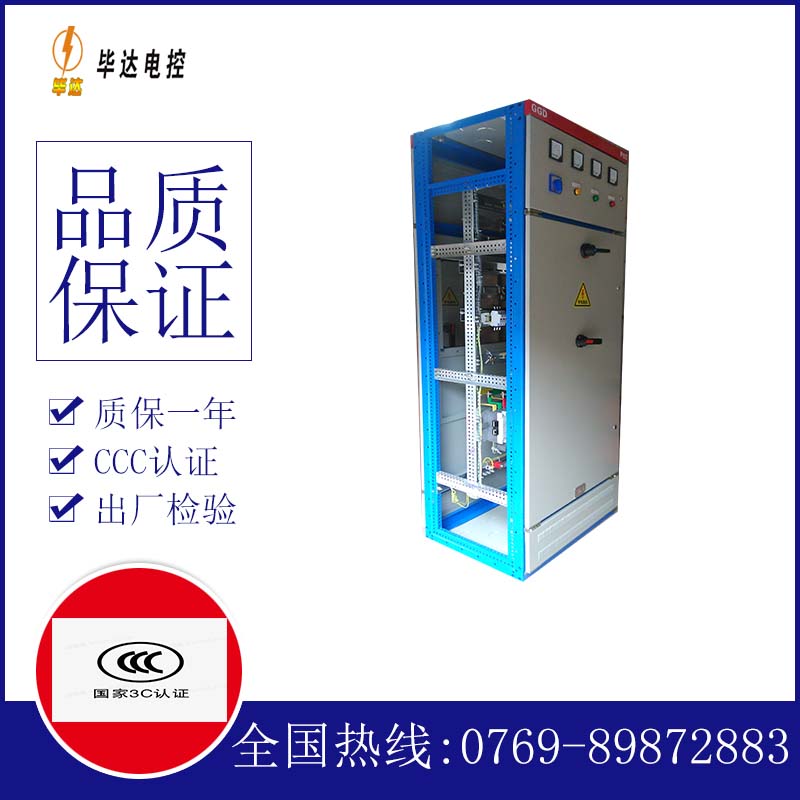 丹凤GGD固定式开关柜